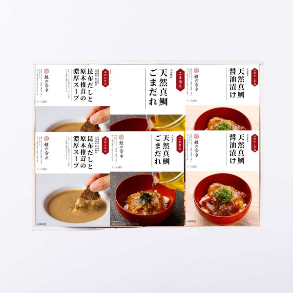 【送料込】スープ＆鯛漬けセット