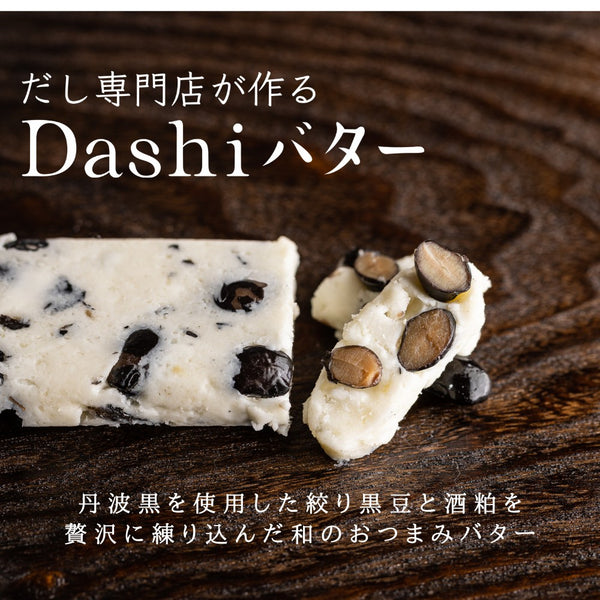 Dashiバター / 黒豆酒粕